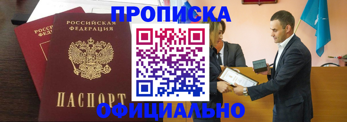 прописка паспорт в Нефтекамске