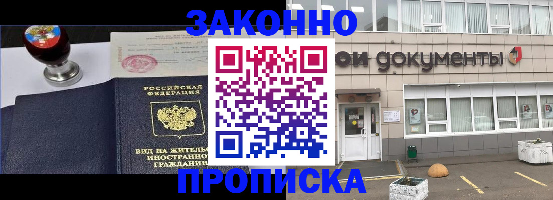 временная регистрация для школы в Нефтекамске