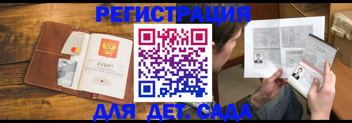 временная прописка в Нефтекамске